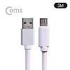 Coms G POWER 롱케이블 5핀 3M / AWG20/30 - 3M / WHITE / USB 2.0 A / 5핀