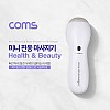 Coms 휴대용 미니 진동 마사지기 / Health & Beauty / 목, 어깨, 허리 마사지 / 안마기