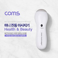 Coms 휴대용 미니 진동 마사지기 / Health & Beauty / 목, 어깨, 허리 마사지 / 안마기