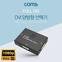 Coms DVI 양방향 선택기 1:2, 2:1