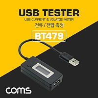 Coms USB 테스터기(전류/전압 측정) 20cm, 색상 Black/White 랜덤