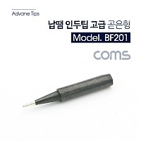 Coms 납땜 인두팁 곧은형 1pcs 인두촉 헤드 비트