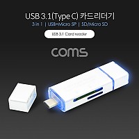 Coms USB 3.1 카드리더기(Type C), 3 in 1, USB/Micro 5P, TF(Micro SD)/SD