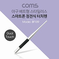 Coms 터치펜 (야구 배트형), 듀얼터치