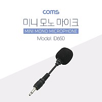 Coms 마이크, 모노 3.5mm, Mono, 3.5mm 마이크단자 지원 장비 전용