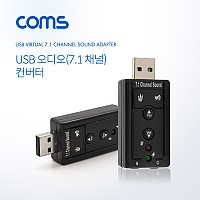 Coms USB 사운드카드 7.1채널 / 오디오 컨버터 / 스틱형