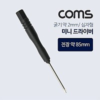 Coms 미니 드라이버(+자) Black / 십자형