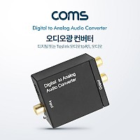 Coms 오디오 광 컨버터(DCA0101) 디지털 to 아날로그 Optical