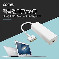 Coms 맥북 젠더(Type C), 60W/T 헤드 Macbook 5 P /USB 3.1(Type C) F / 맥세이프 / Magsafe
