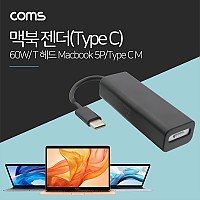 Coms USB 3.1 (Type C) 젠더(Macbook 5P) Type C M / Macbook 5P /맥세이프 / Magsafe