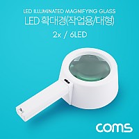 Coms 대형 6LED 돋보기 확대경 2배율, 2X, 렌즈 120mm, 독서용 학습용 작업용