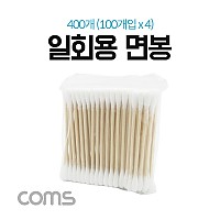 Coms 면봉 / 400개(100개입x4) / 다용도 / 일회용 / 납땜, 불순물 제거