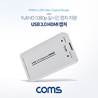 Coms USB 3.0 HDMI 캡쳐 / 1080P / HDMI 입력 / 고화질 실시간 캡쳐 지원