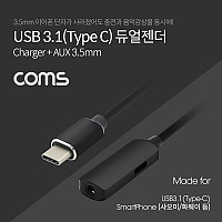 Coms USB 3.1 Type C to AUX 이어폰 젠더 C타입 to 3.5mm 스테레오 + C타입 충전 Black 샤오미 화웨이 전용 국내폰 사용불가