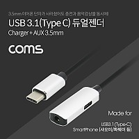 Coms USB 3.1 Type C to AUX 이어폰 젠더 C타입 to 3.5mm 스테레오 + C타입 충전 Silver 화웨이 샤오미 전용 국내폰 사용불가