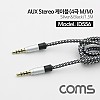 Coms 스테레오 케이블 4극 AUX Stereo 3.5 M/M 패브릭 1.5M