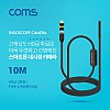 Coms 스마트폰용/탐지용 내시경카메라(USB 3.1 Type C 젠더) 10M / 고해상도HD급화질 / 6LED