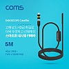 Coms 스마트폰용/탐지용 내시경카메라(USB 3.1 Type C 젠더) 5M / 고해상도HD급화질 / 6LED