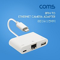 Coms iOS 8Pin 이더넷 어댑터 컨버터 / 8핀 to 이더넷+USB 허브+8핀 보조전원 / RJ45 랜 유선 네트워크