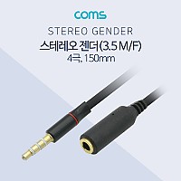 Coms 스테레오 연장 케이블 15cm 3.5mm 4극 M/F 결선(1/2/3/4 -> 1/2/3/4)