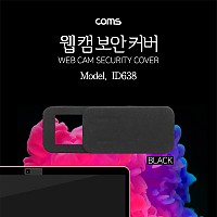 Coms 캠(Web Cam) 커버 Black, 프라이버시 / 웹 캠 커버 / 카메라 커버