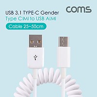 Coms USB 3.1 Type C 스프링 케이블 25cm~50cm USB 2.0 A to C타입 White