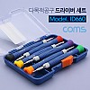 Coms 드라이버 세트 12 in 1, 다용도 멀티 공구, 스크류 드라이버 비트 십자 일자 별 육각