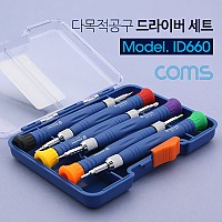 Coms 드라이버 세트 12 in 1, 다용도 멀티 공구, 스크류 드라이버 비트 십자 일자 별 육각