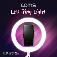 Coms LED 링라이트 원형 램프 / 1인방송 촬영용 조명 / USB 전원 / Ring Light / 26cm / 삼각대 포함