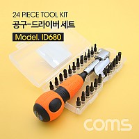 Coms 드라이버 세트 24 in 1, 다용도 멀티 공구, 스크류 드라이버 비트 십자 일자 별 육각