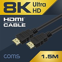 Coms 8K UHD HDMI 케이블(V2.1) 1.5M / 8K @60Hz 지원 (7680*4320)