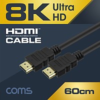 Coms 8K UHD HDMI 케이블(V2.1) 60cm / 8K @60Hz 지원 (7680*4320)