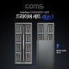 Coms 정밀 드라이버 세트 48 in 1, 다용도 멀티 공구, 스크류 드라이버 비트 십자 일자 별 육각