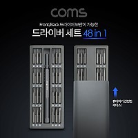 Coms 정밀 드라이버 세트 48 in 1, 다용도 멀티 공구, 스크류 드라이버 비트 십자 일자 별 육각