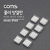 Coms 쿨러 방열판/vga 램용, 15x15x8mm, 8pcs