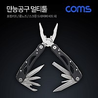 Coms 만능공구 멀티툴 맥가이버칼 서바이벌 카드 레저, 캠핑, 비상용