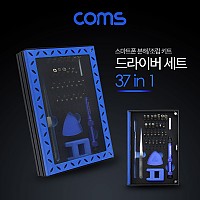 Coms 드라이버 세트 37 in 1, 오프너, 자화기, 핀셋 쪽집게, 스마트폰 분해 조립 키트, 자가수리, 다용도 멀티 공구, 스크류 드라이버 비트 십자 일자 별 육각