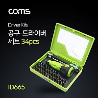 Coms 드라이버 세트 34 in 1, 십자 일자 별 비트 분해 조립 키트