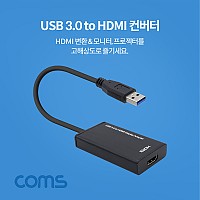 Coms USB 3.0 to HDMI / AUX 3.5mm 컨버터 (Full HD 1080P)