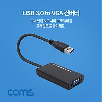 Coms USB 3.0 to VGA 컨버터 / D-SUB / RGB