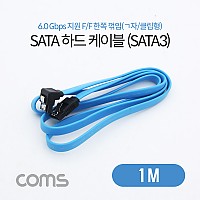 Coms SATA3 하드(HDD) 케이블 6Gbps 클립 플랫 Flat 한쪽꺾임(꺽임) 블루 1M