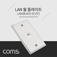 Coms 월 플레이트 - RJ45 1P / 알루미늄 PLATE, WALL PLATE, LAN / 랜 벽면 매립 설치