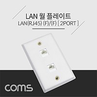 Coms 월 플레이트 - RJ45 2Port / 알루미늄 PLATE / LAN 2 Port, WALL PLATE / 랜 벽면 매립 설치