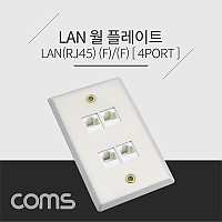 Coms 월 플레이트 - RJ45 4Port / 알루미늄 PLATE / LAN 4Port, WALL PLATE / 랜 벽면 매립 설치