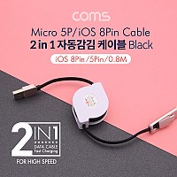 Coms 스마트폰 멀티 케이블(2 in 1/자동감김) 0.8M, black / 마이크로 5핀 (Micro 5Pin, Type B) / iOS 8핀(8Pin)