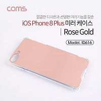 Coms 스마트폰 케이스(거울/미러) iOS Phone 8 Plus, 로즈골드, 젤리 케이스