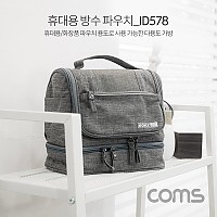 Coms 다용도 방수 파우치 / 화장품 파우치 / 휴대용 여행 가방 / 포켓 / 회색