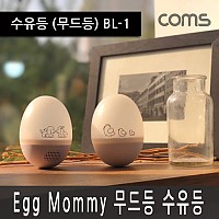 Anygate 수유등 무드등 / 취침등 BL-1 / 감성 인테리어, 컬러조명(색조명) / 램프(랜턴)