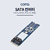 Coms M.2 변환 컨버터 SATA 7P to M.2 NGFF SSD