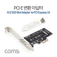 Coms PCI Express 변환 컨버터 M.2 NVME SSD KEY M to PCI-E 1x 변환 카드 PC 브라켓